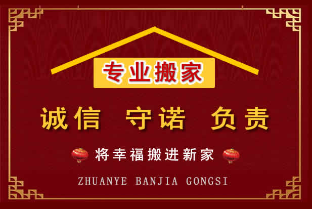 鸡泽搬家电话
